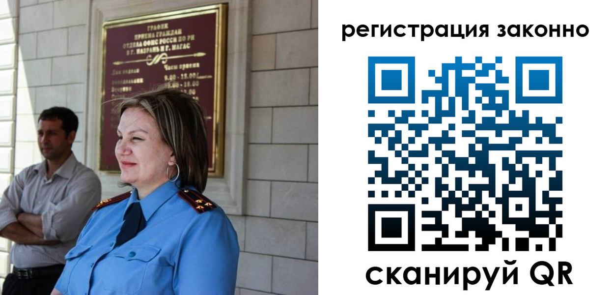 прописка паспорт в Бородино